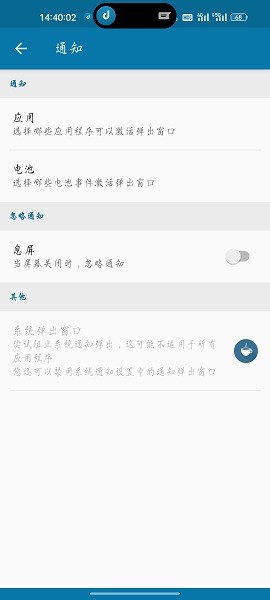 dynamicspot pro高级解锁版软件截图2