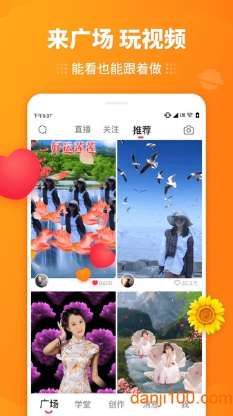 逗拍特效软件截图1