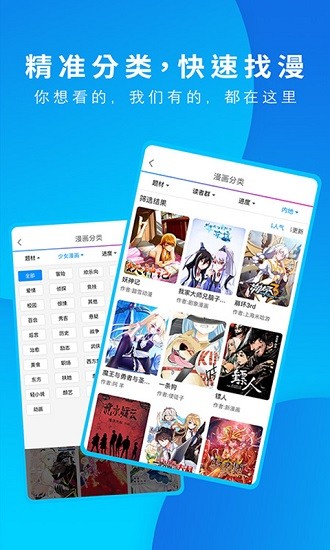 漫画之家官方版软件截图1