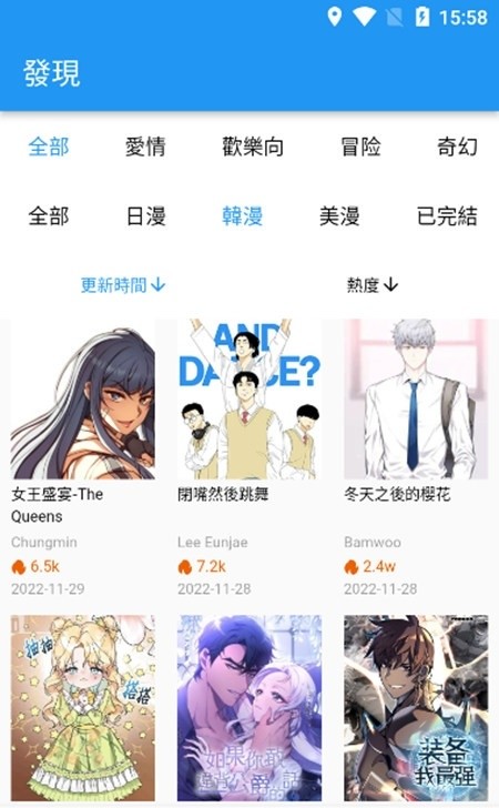 拷贝漫画 copymanager.ory官方软件截图2