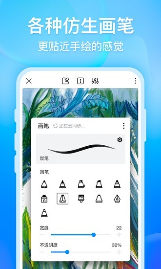 画世界pro官方正版软件截图1