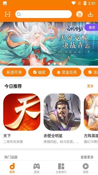 当乐手游官方软件截图0