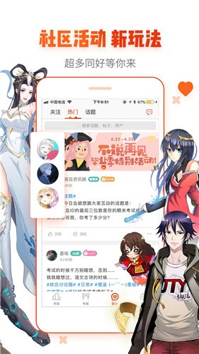 36漫画官方免费软件截图0