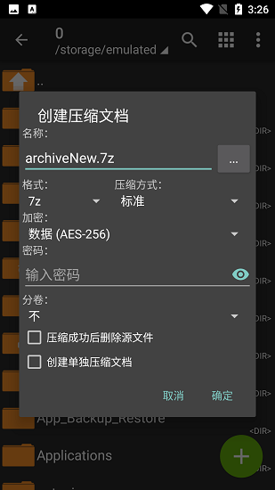 zarchiver pro官方版软件截图2