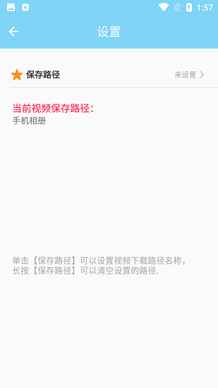 万能下载app软件截图0