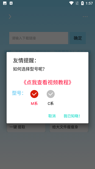 万能下载app软件截图2