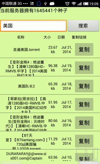 种子猫torrentkitty磁力官网软件截图2