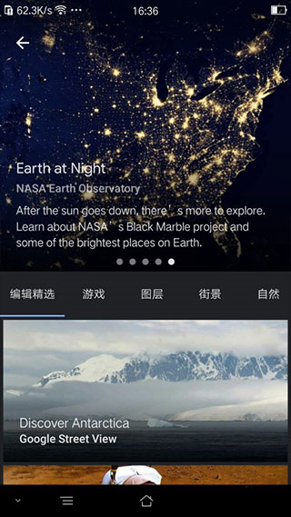 Google地球软件截图3