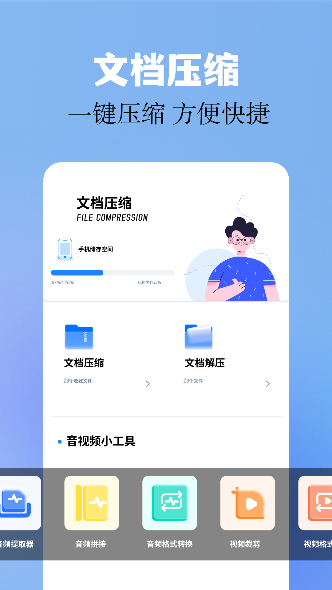 base.apk安装包软件截图1