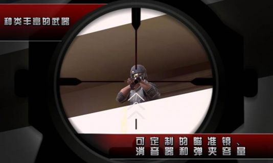 杀手2影子阴谋破解版无限金币版软件截图4