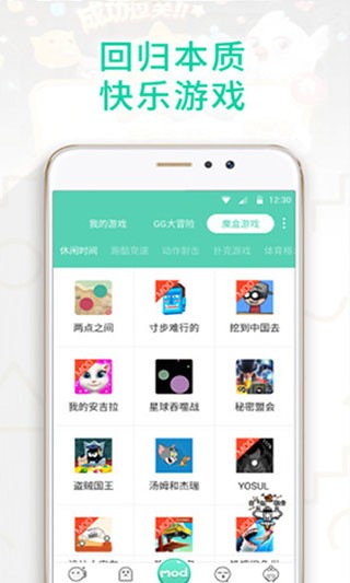 gg助手修改器最新版软件截图4