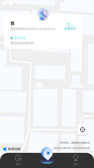 ip地址修改器免费版软件截图2