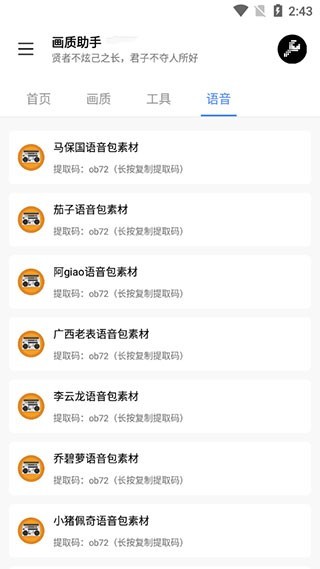 lx画质助手120帧软件截图1