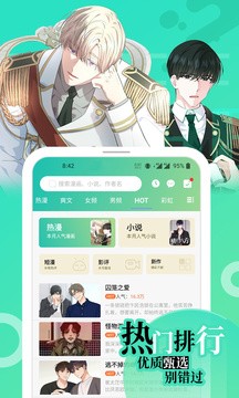 画涯漫画去广告版软件截图2