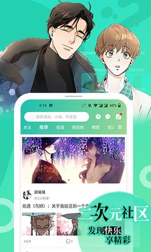 画涯漫画去广告版软件截图1