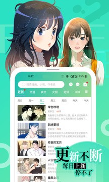 画涯漫画去广告版软件截图3