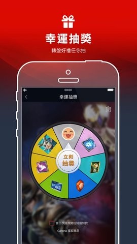 garena中文版软件截图0