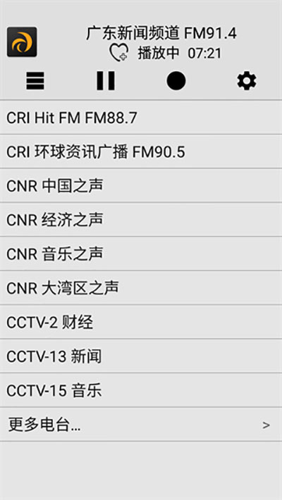 龙卷风收音机无广告版软件截图3