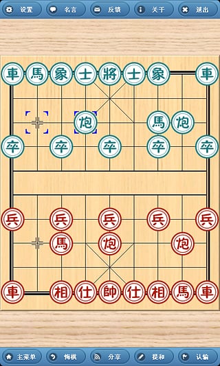 象棋巫师官方版软件截图0