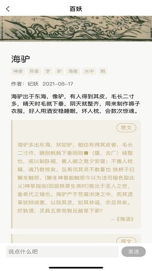 纪妖网页进入版软件截图3