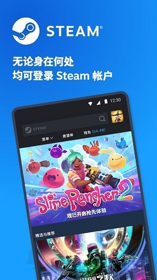 掌上steam手机客户端软件截图1