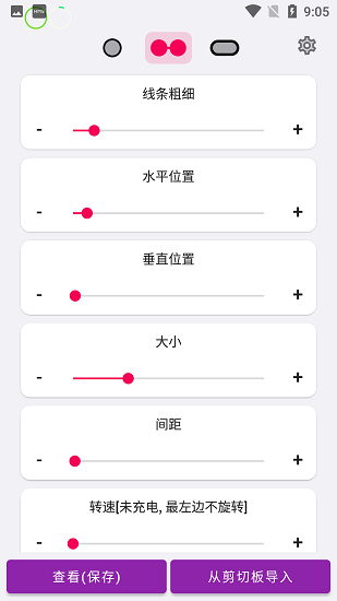 energyring呼吸灯软件截图2