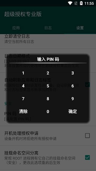 supersu卡刷包zip软件截图2