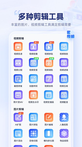 剪辑魔法师软件截图1