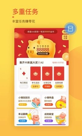 趣键盘输入法软件截图3