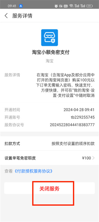 淘宝app官网下载