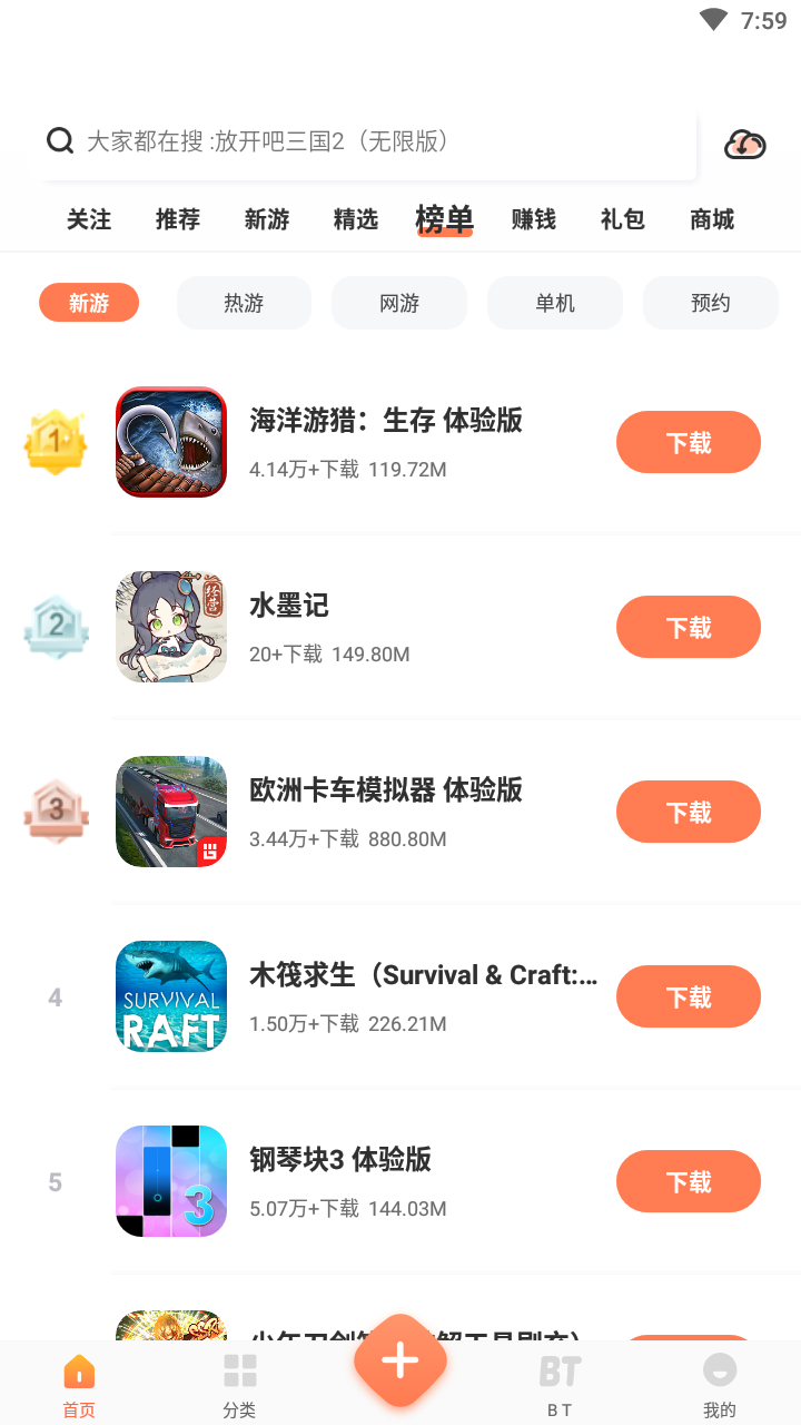 2399乐园游戏盒子软件截图0