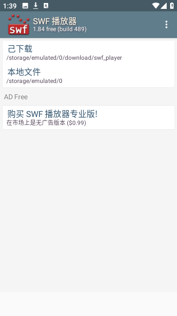 swf播放器软件截图0