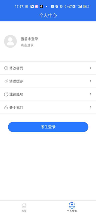 广西普通高考信息管理平台