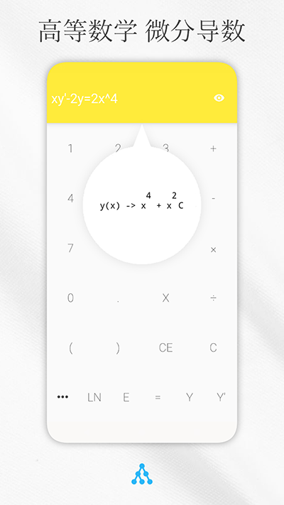 解方程计算器免费版软件截图4