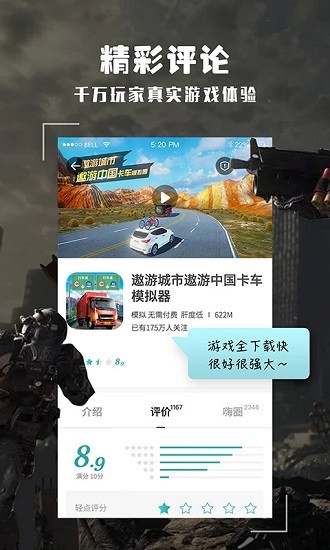 酷酷跑旧版本软件截图2