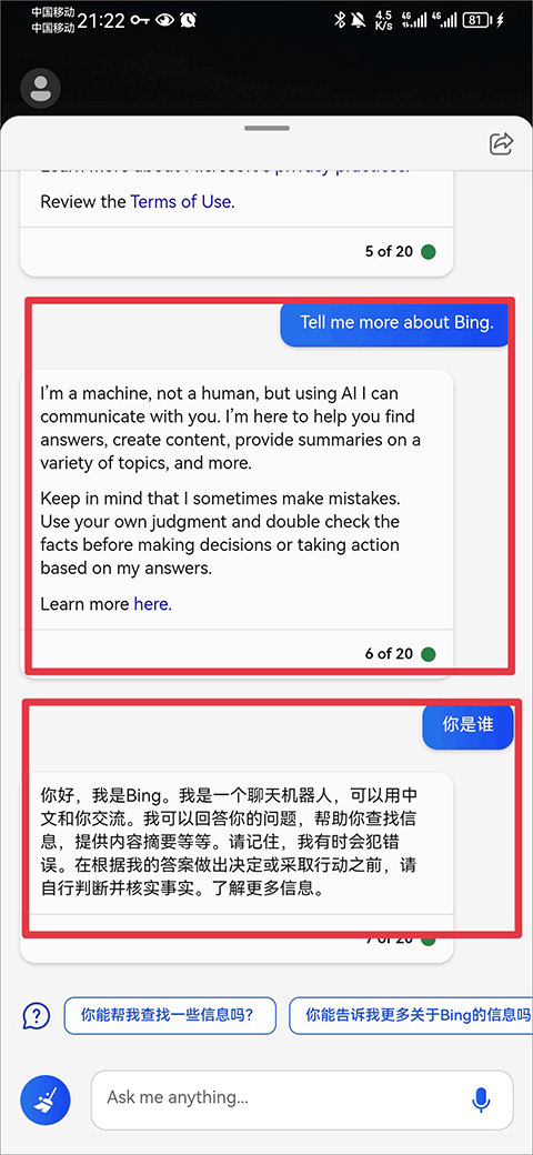 bing解锁ai聊天模式教程