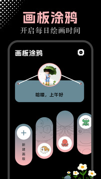 画世界app软件截图1