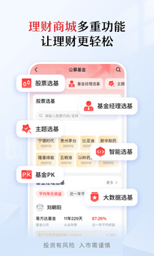 中信期货软件截图1