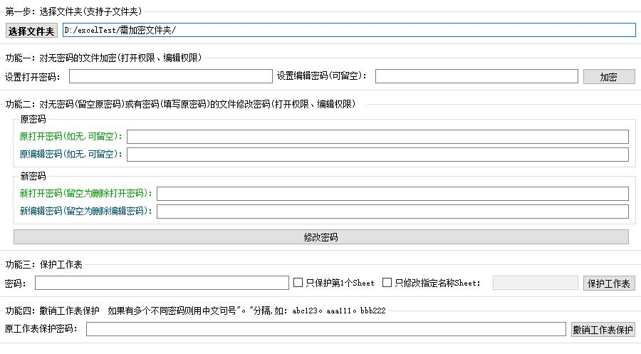 金浚Excel文件批量加密下载