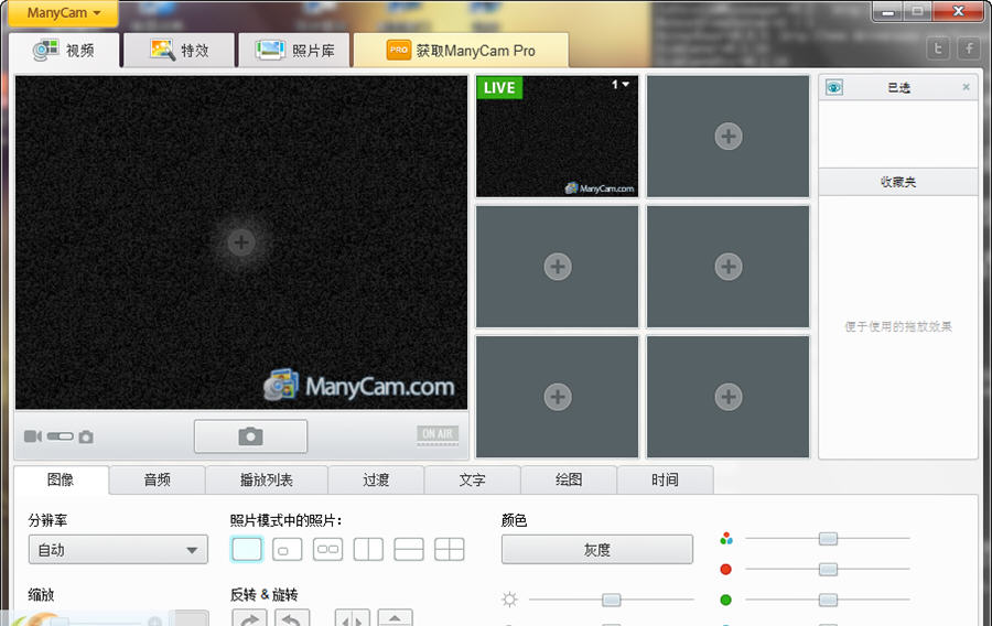 乐趣摄影头 ManyCam下载