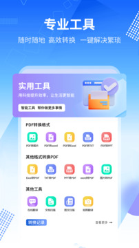 秀米编辑器软件截图1