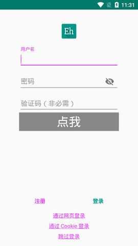 e站官网版(EhViewer)最新软件截图2