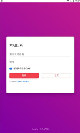 奥兔导航软件截图1