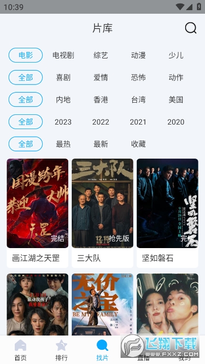 芳华影院无广告2024软件截图2