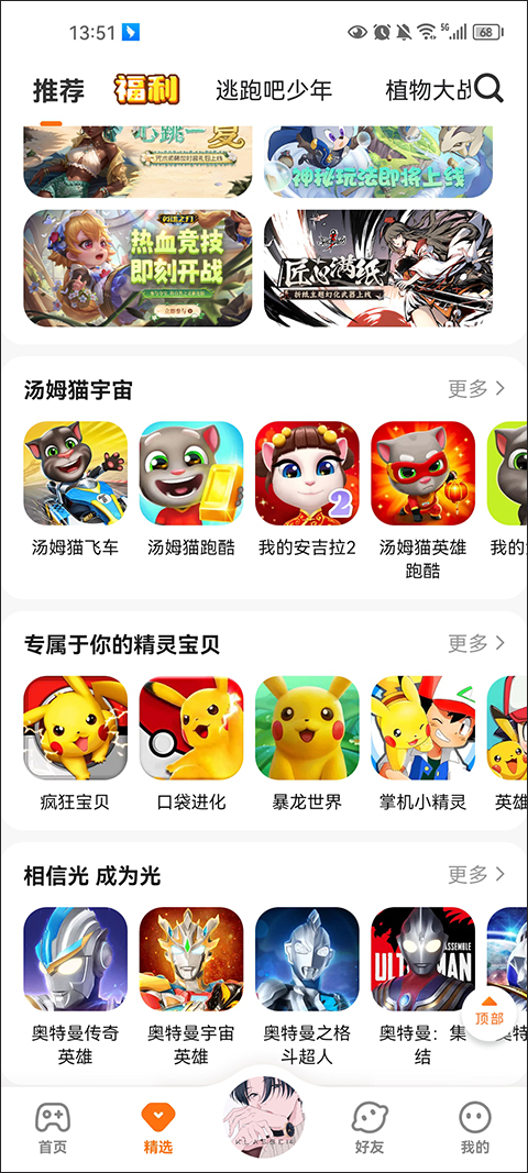 233乐园正版免费无广告软件截图1