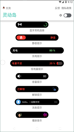 万象灵动岛最新版软件截图1