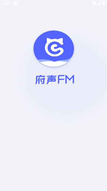 府声fm官方版免费下载最新版本软件截图0