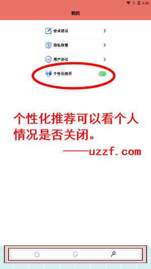 秘密塔写作猫网页版软件截图2