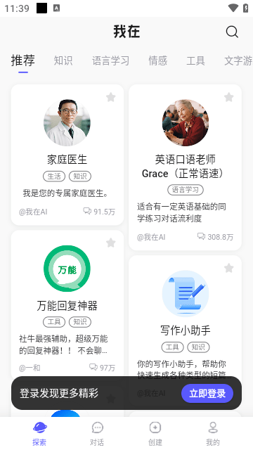 我在ai1.4.0版本下载软件截图1