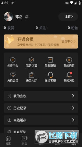 黑料网-独家爆料破解版软件截图0